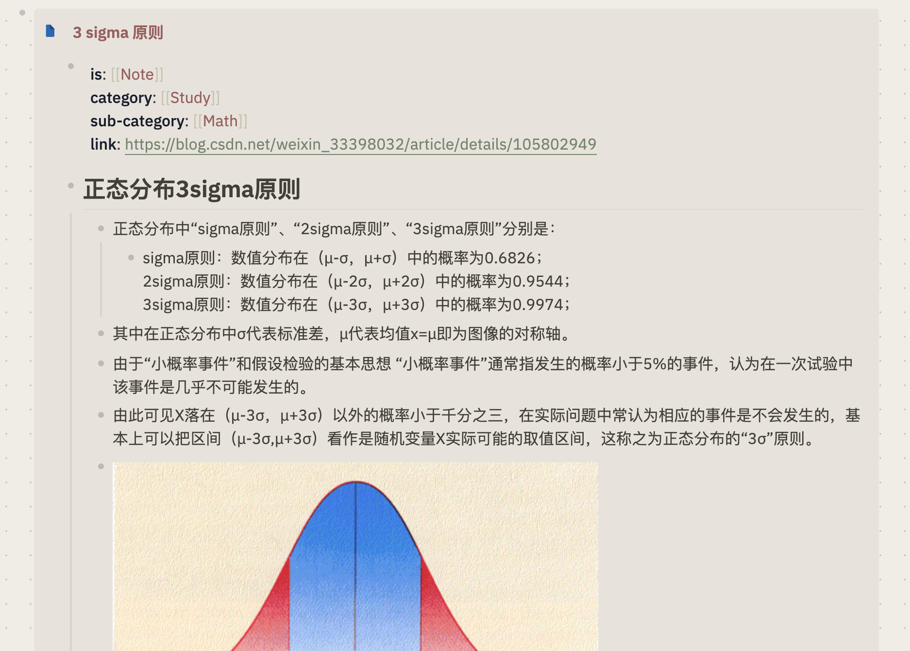 页面嵌入