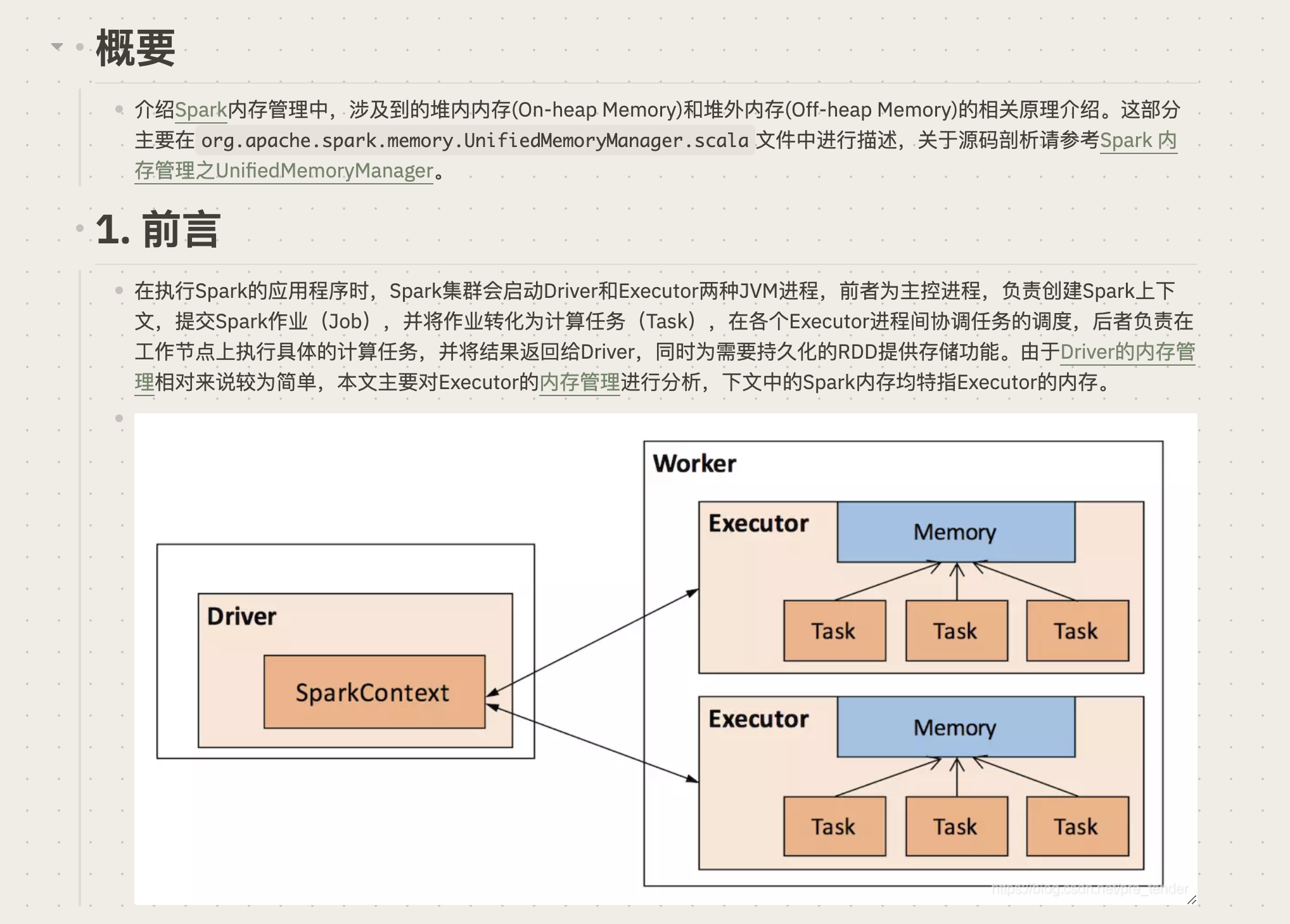 Logseq页面信息